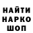 ГАШ hashish True Name