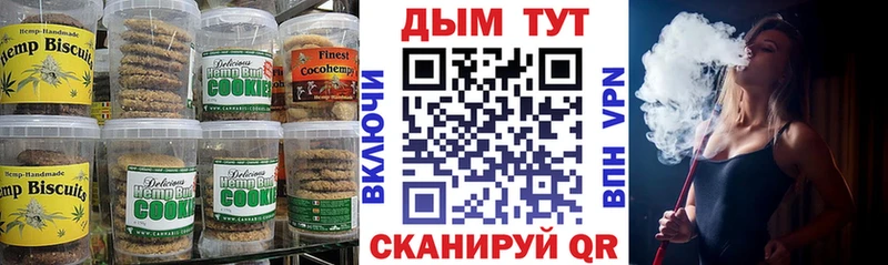 цены наркотик  Евпатория  Canna-Cookies конопля 