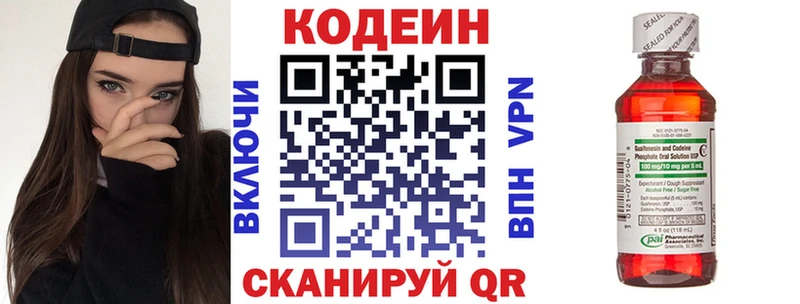 Codein Purple Drank Евпатория
