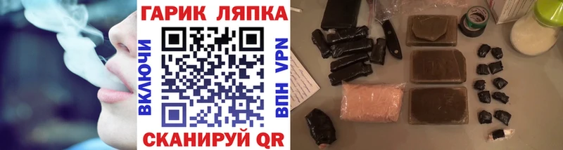 Гашиш гарик ссылка на мегу зеркало Евпатория где купить наркоту