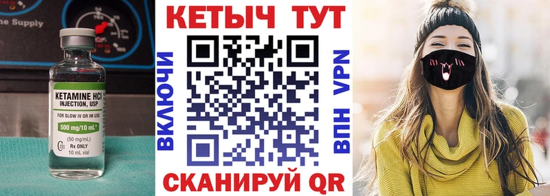 КЕТАМИН ketamine  Евпатория 