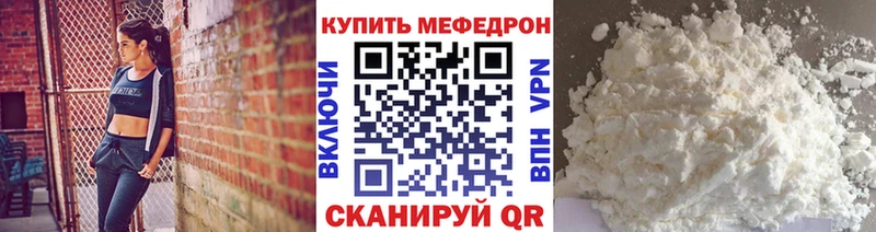 МЕФ mephedrone  дарнет шоп  Евпатория 